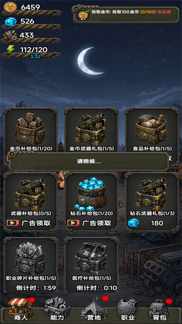 末日生存法则游戏v1.0.33(5)