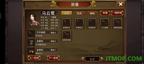 同人圣三国蜀汉传九游版