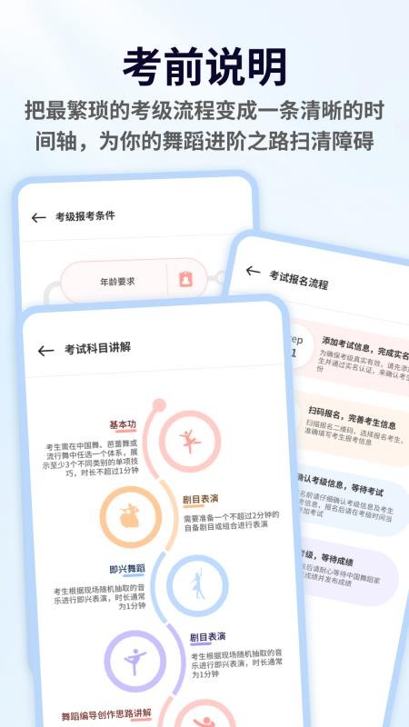 轮舞曲最新版v1.0.4(1)
