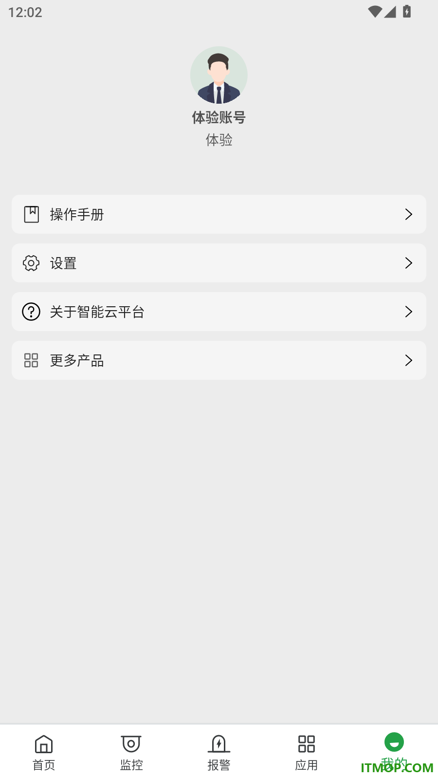 绿能智慧运维APP最新版