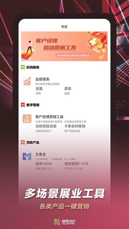 通联小伙伴(1)