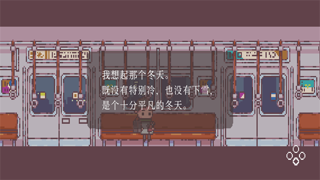 不同的冬天游戏v1.1.4(1)