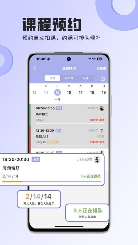 咪哩约课(3)