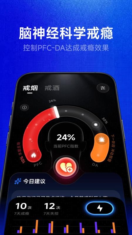 止念官方版v1.0.0 3