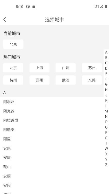网约车考试一点通手机版(1)