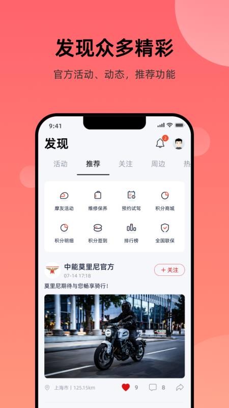 摩托莫里尼最新版(4)