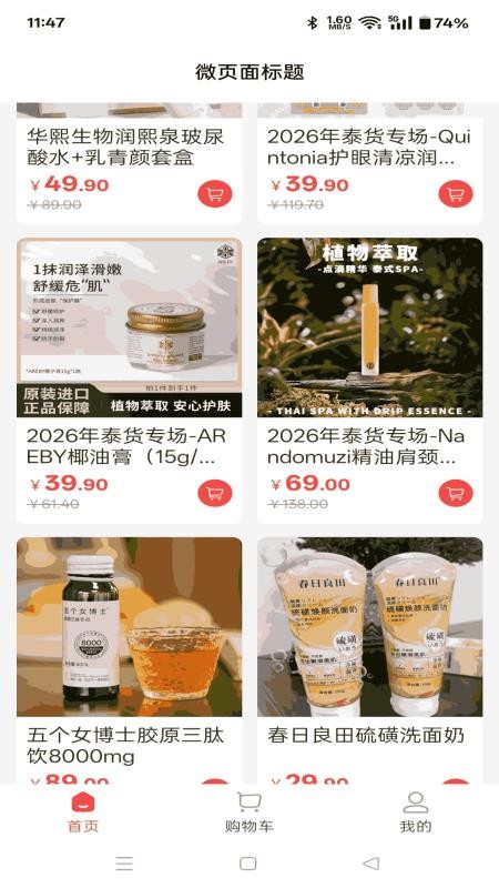 乐湘汇免费版v1.10.18 3
