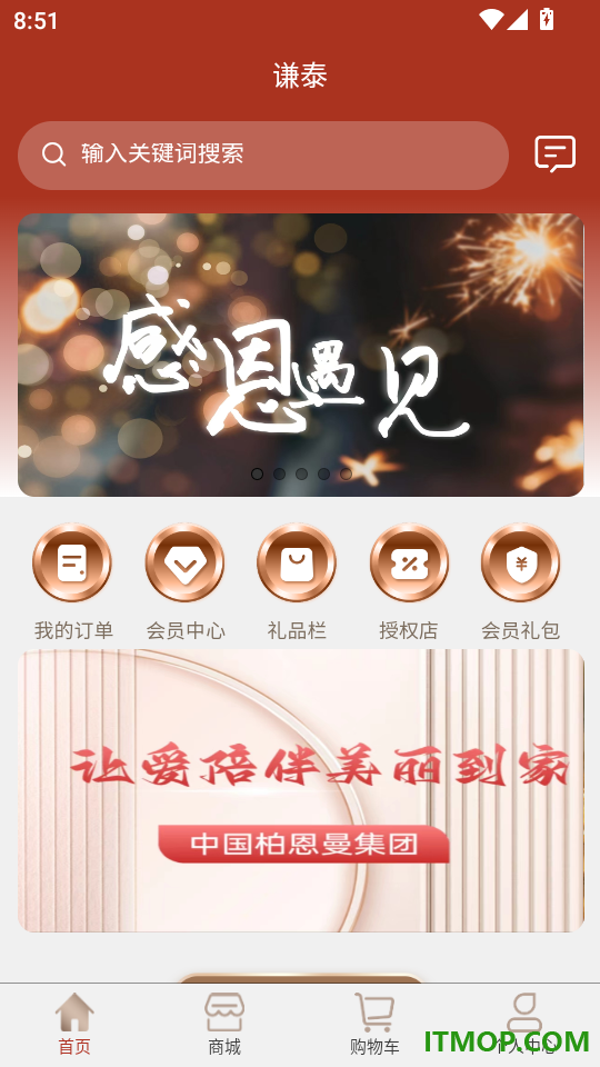 谦泰最新版
