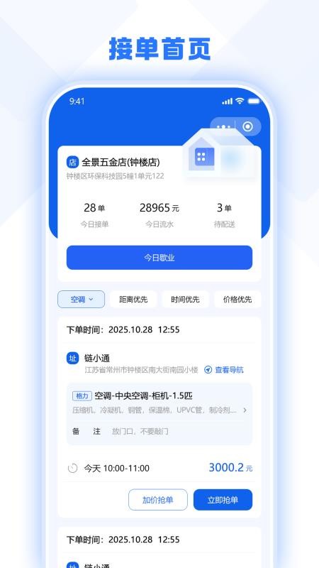 兔百知材料商端官网版v1.2.7(3)