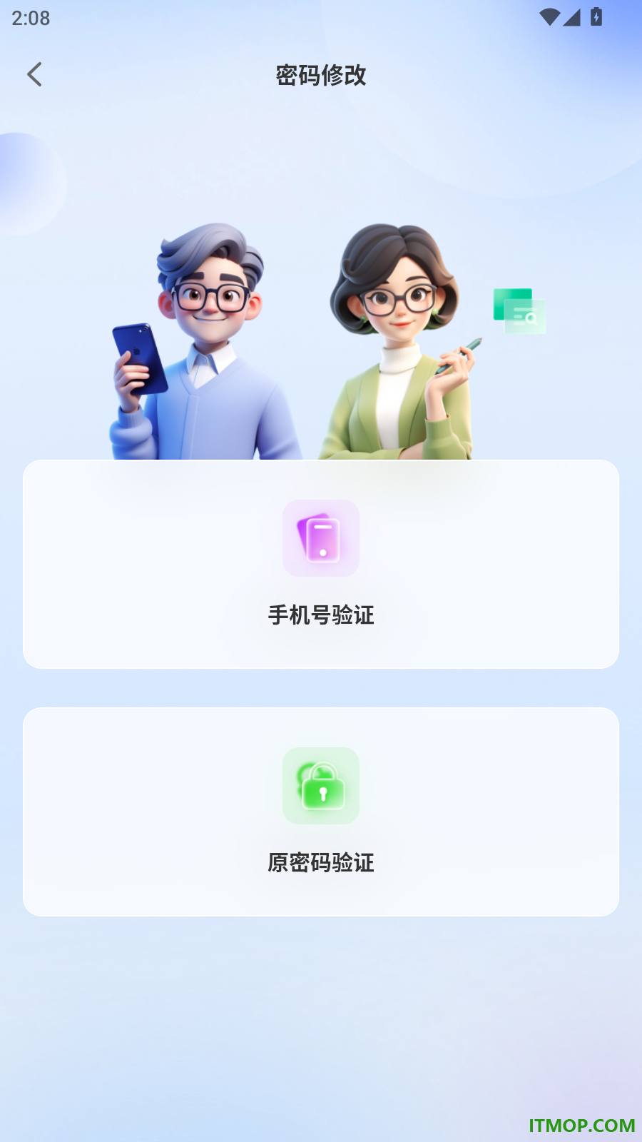 中教网院官方版