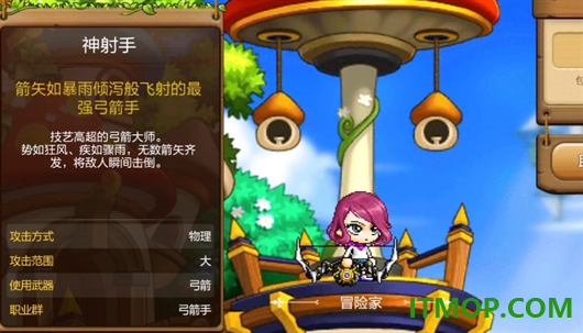 冒险岛:枫之传说游戏