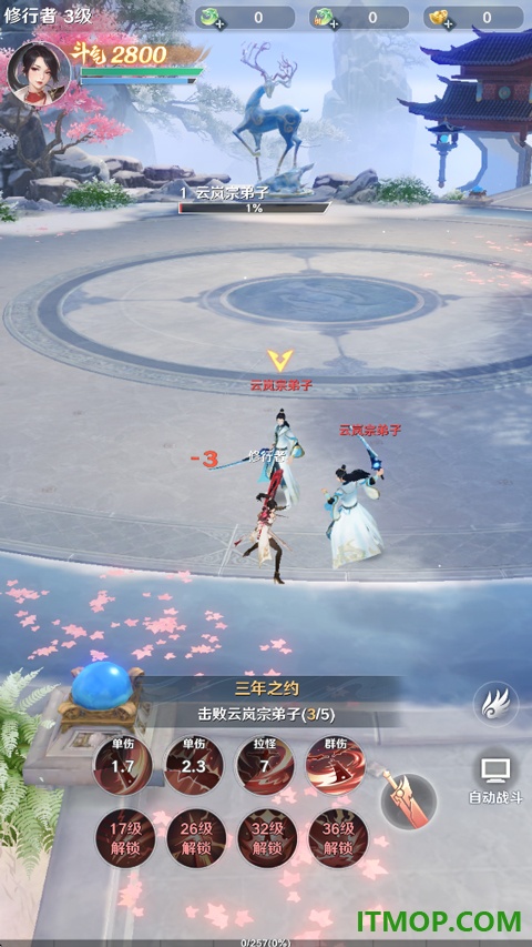 斗破：莫欺少年穷手游
