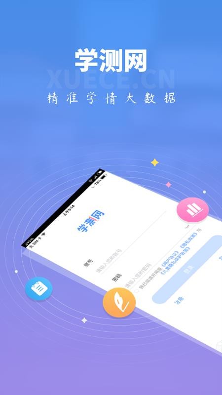 学测网教师版(2)