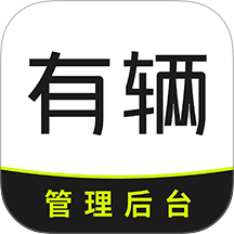 有辆管理端官方版 v2.0.6