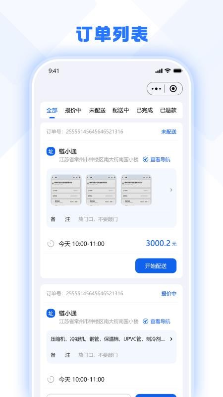 兔百知材料商端官网版v1.2.7(1)