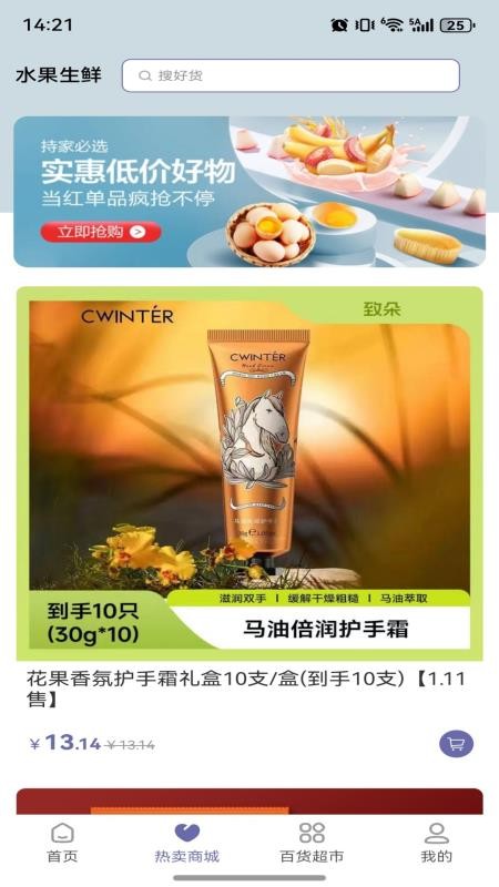 拔地商城手机版v1.5.21(3)