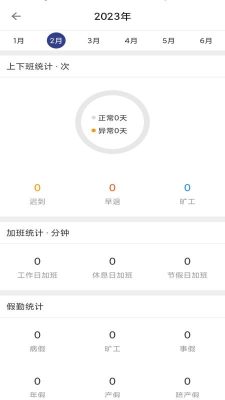 物邻官方版v1.03.45 2