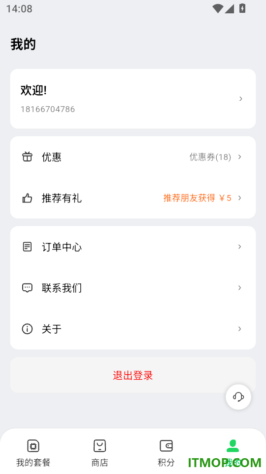 GlocalMe eSIM官方版