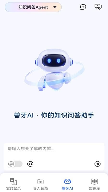 兽牙语记最新版v1.4.1(4)