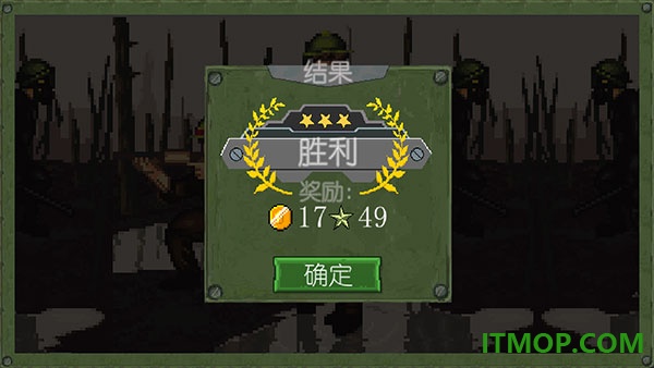 战争部队1917游戏