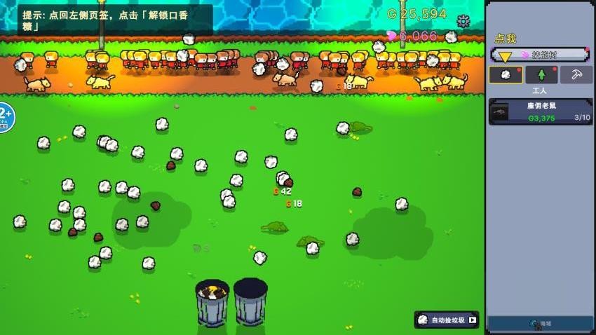 捡垃圾开盲盒游戏v1.0 1
