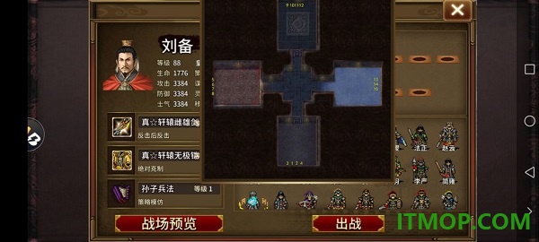 同人圣三国蜀汉传九游版