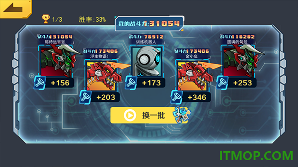 机甲斗兽场游戏