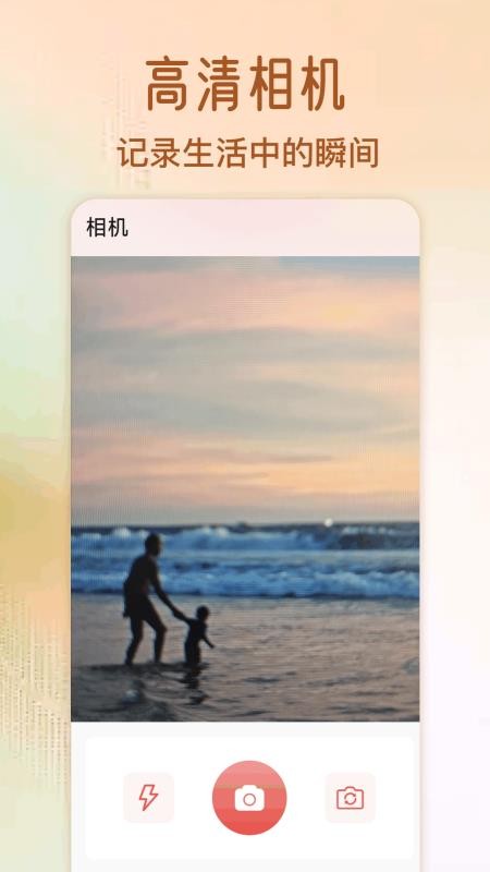 相册照片管家官网版v1.9(1)