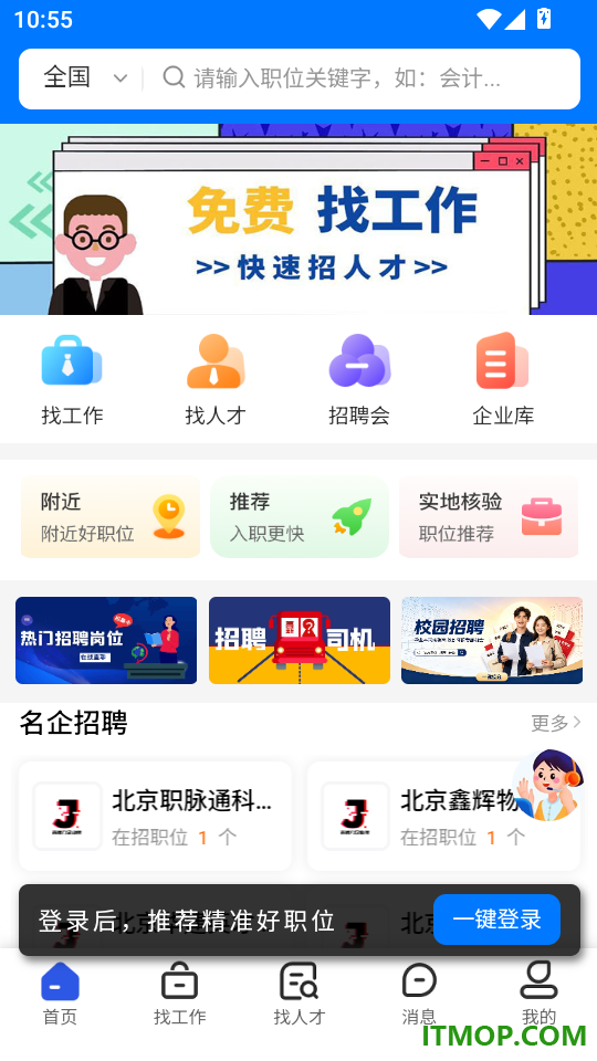 吉鹿力官方版