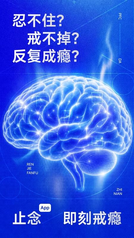 止念官方版v1.0.0 4