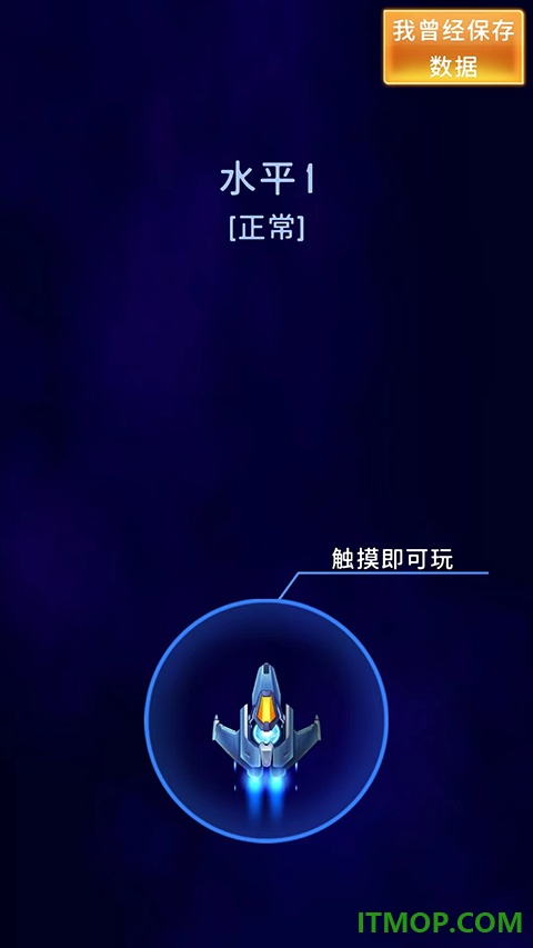 风翼射击安卓手机版(Wind Wings)