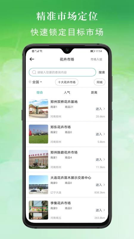 百易多官网版v2.8.6(3)