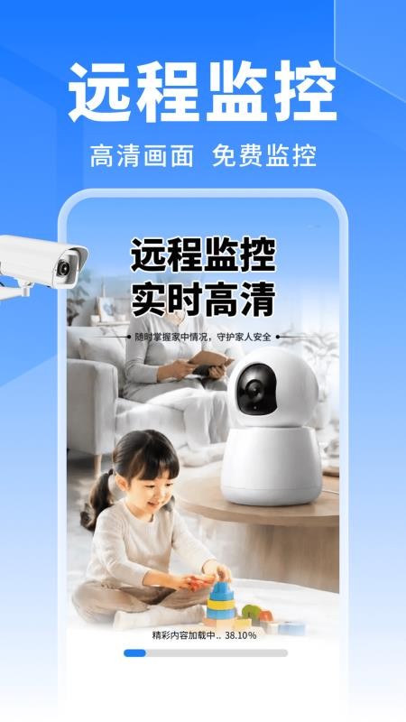 手机监控实时超清最新版v2.0.01.00(1)