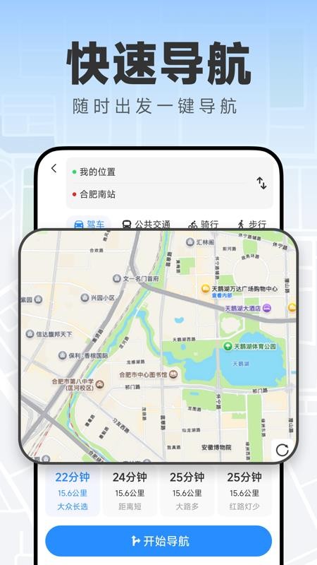 ETC高速畅行管家手机版v1.0.0(1)