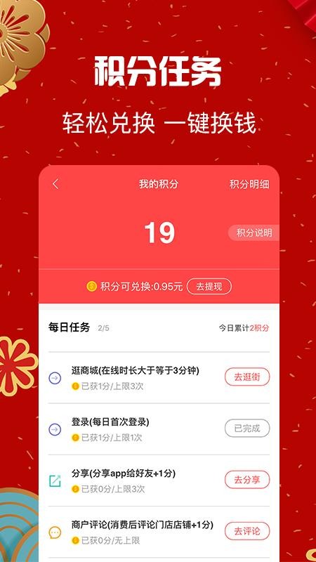 信用付手机客户端(1)