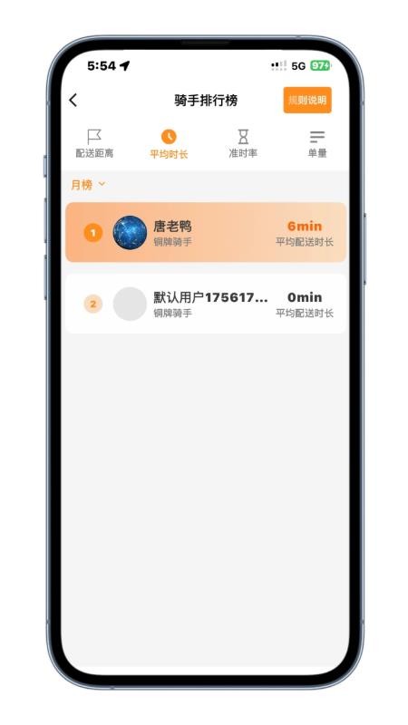 树小柒骑手版官网版v1.0.12(1)