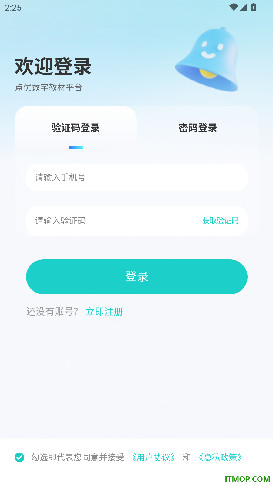 点优数字教材官方版