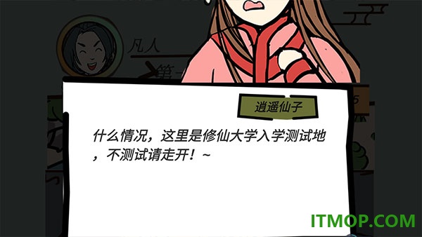 这是神仙啊游戏