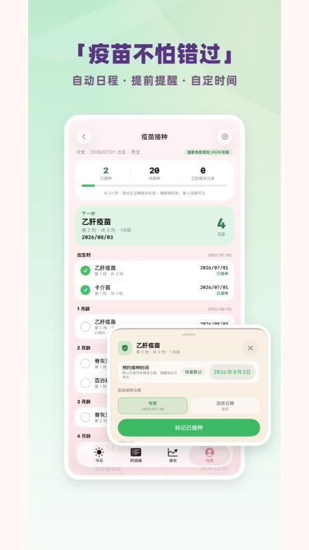 谷哩喂养日记安卓版v1.2.1(2)