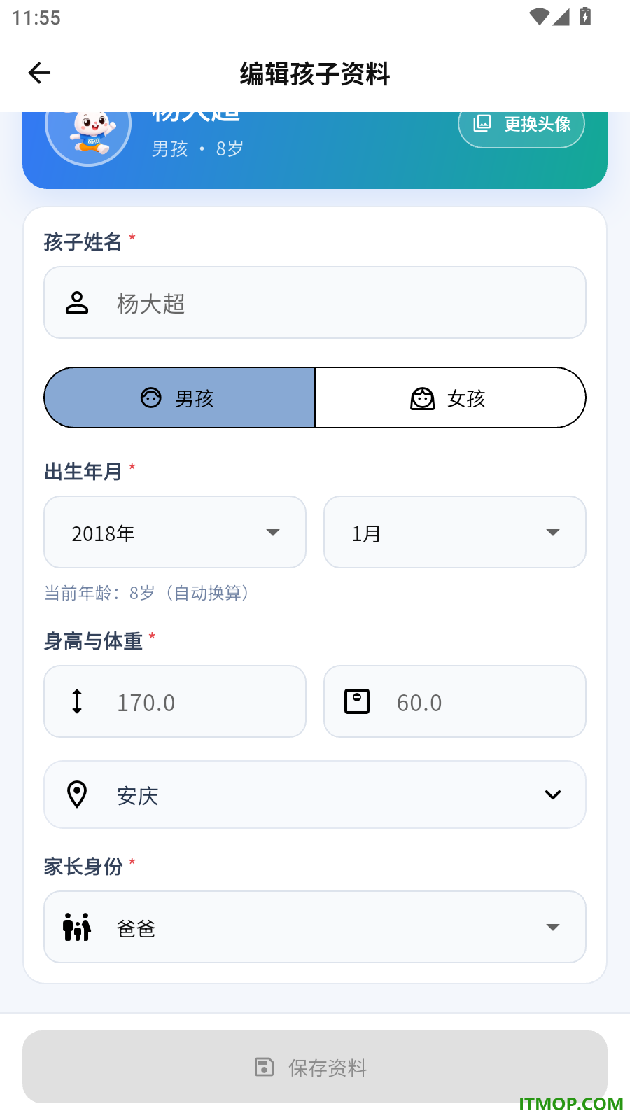 脑羽官方版