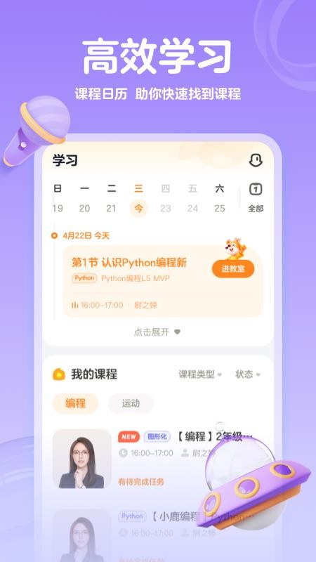 编程科普工坊手机版v1.54.0(3)