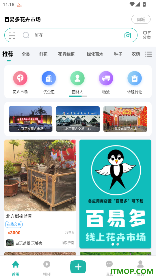 百易多官网版