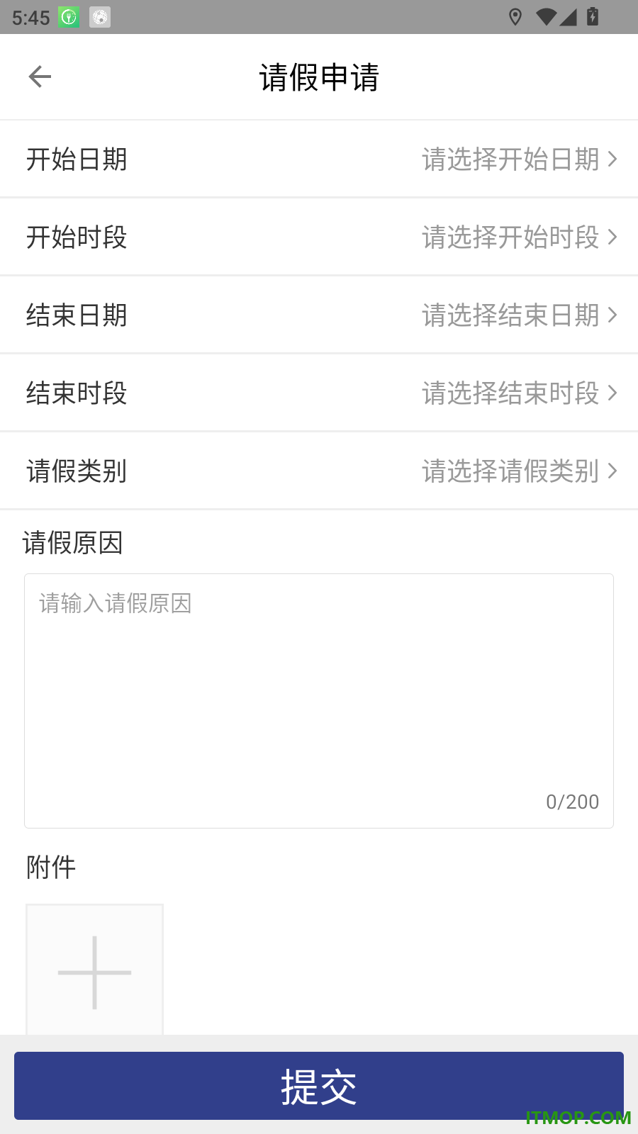 物邻官方版