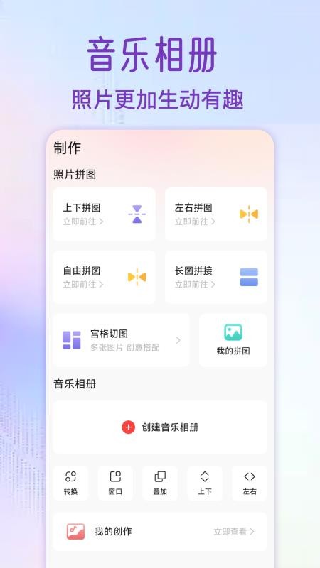 相册照片管家官网版v1.9(2)