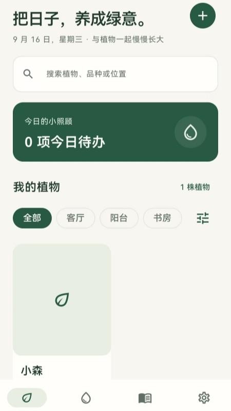 拾物志手机版v1.1.1 3