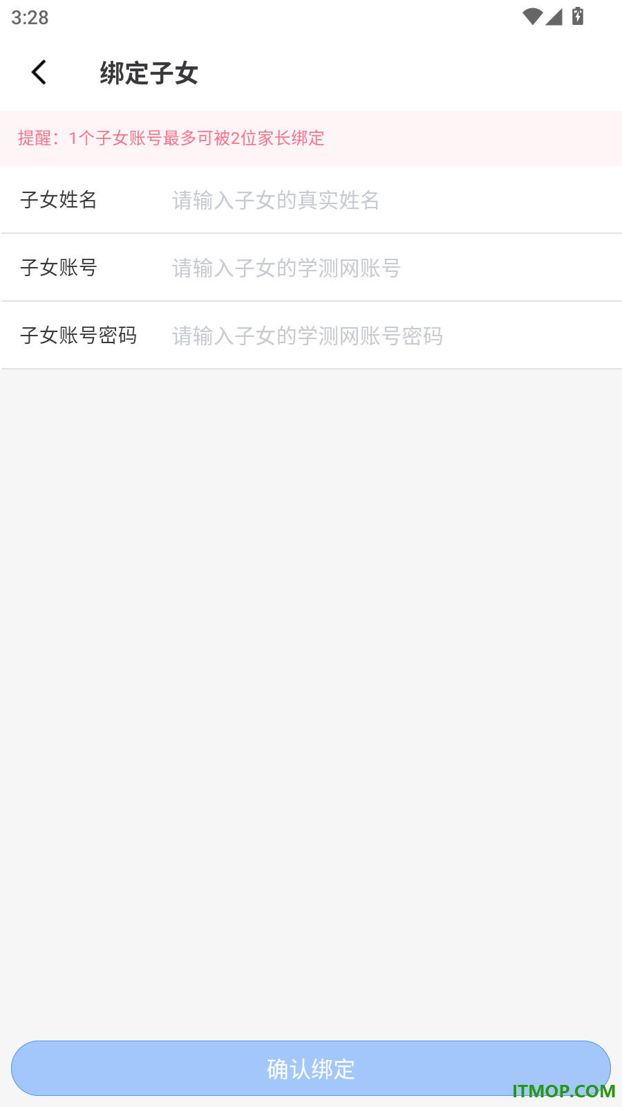 学测网家长版软件