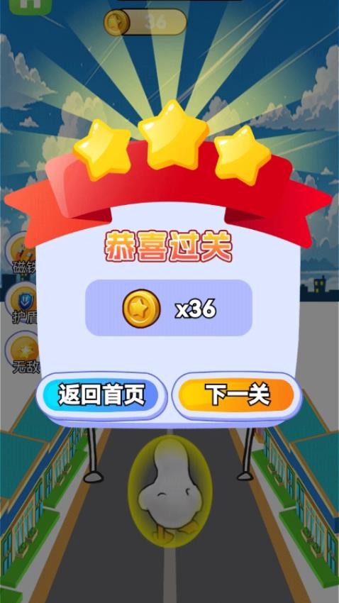 大鹅快跑游戏v1.26.1(1)