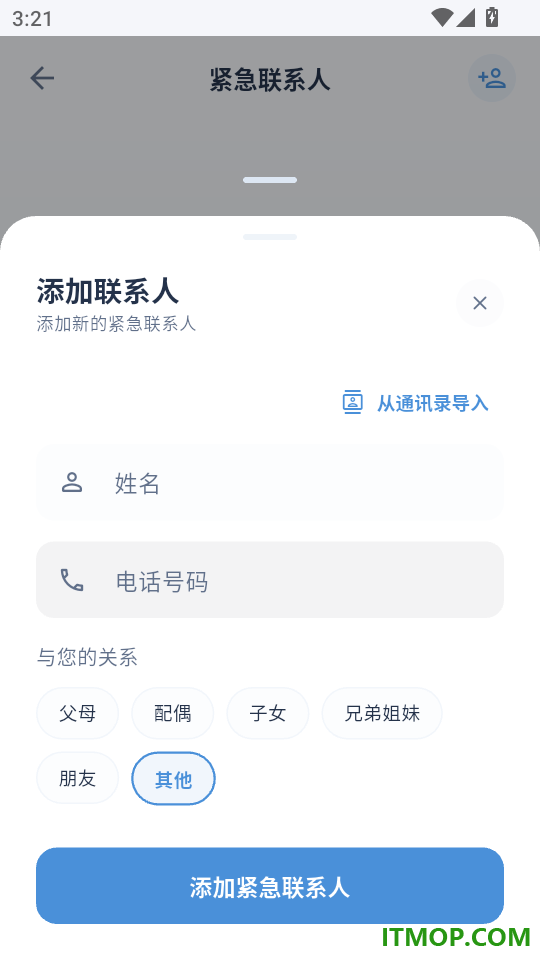 CareClaw最新版