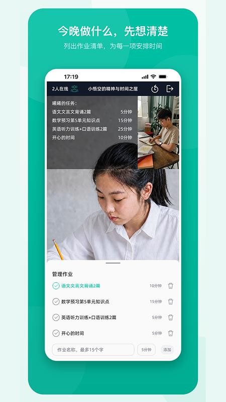 成长相伴最新版v1.1(2)