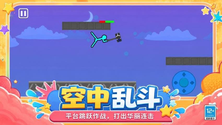 火柴人变身决战游戏v1.0.1 1